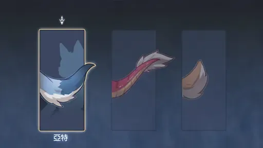 A character customization screen showing three tail-style options, with the blue-and-white tail for "Yate" currently selected.