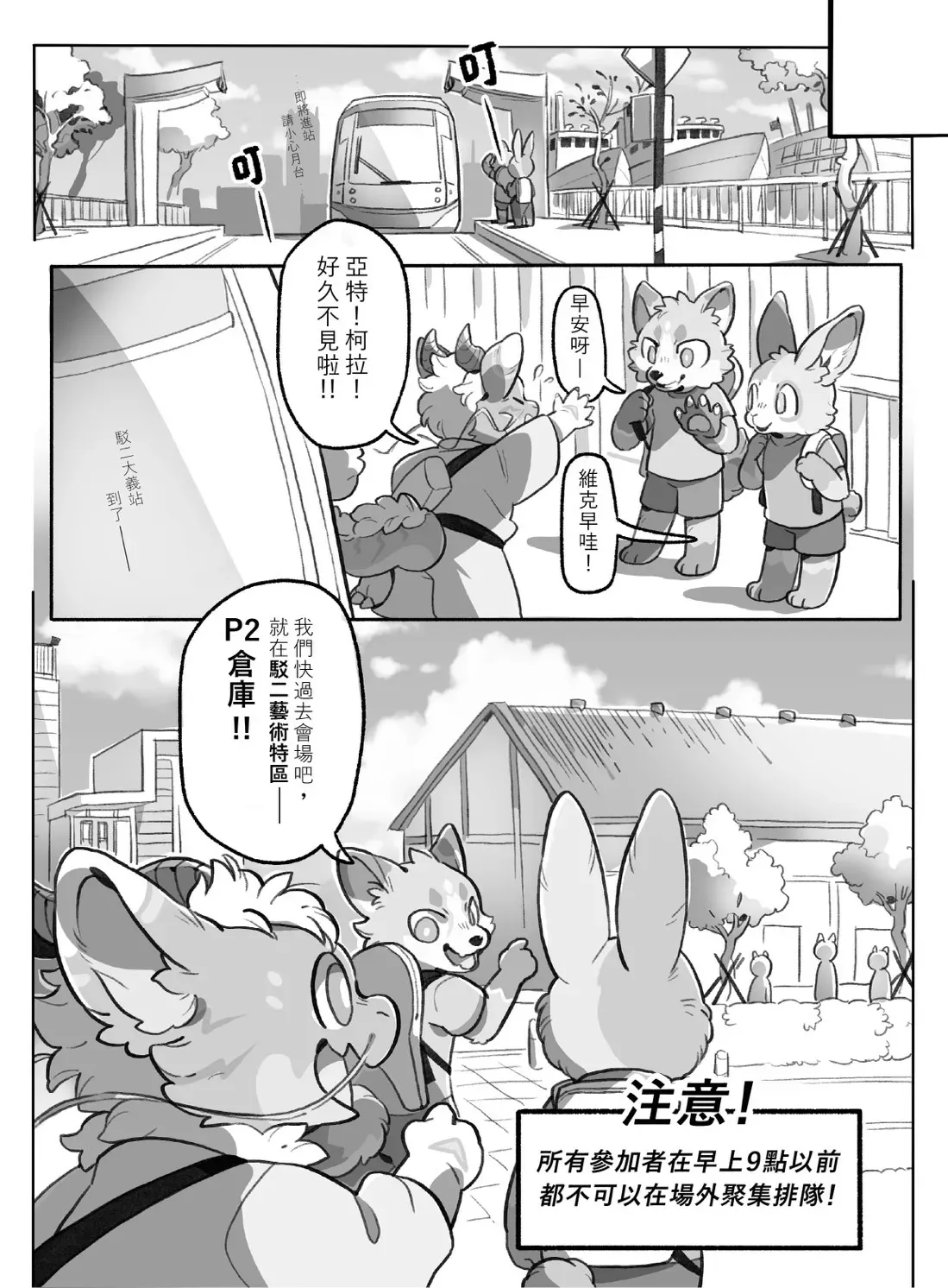 Furlympic Page 1