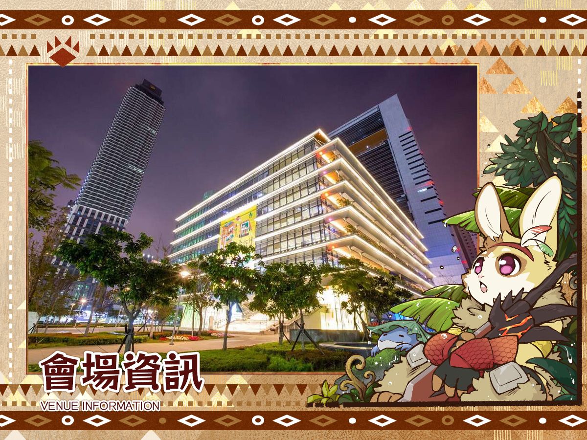公告海報,主圖為活動場館夜景照片,圖上寫著「會場資訊 VENUE INFORMATION」