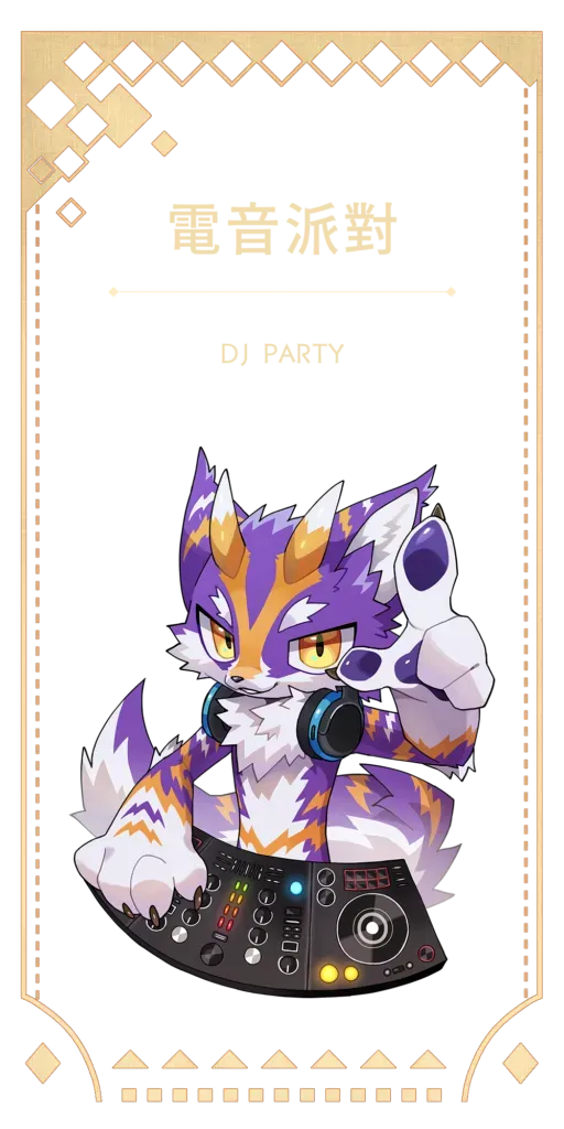 DJ Party