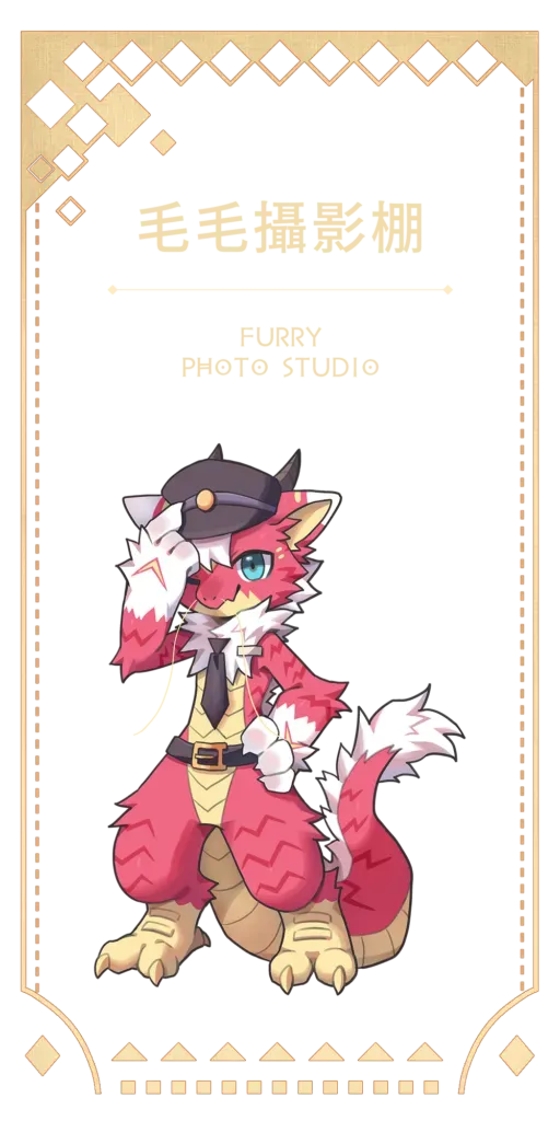 Furry Photo Studio