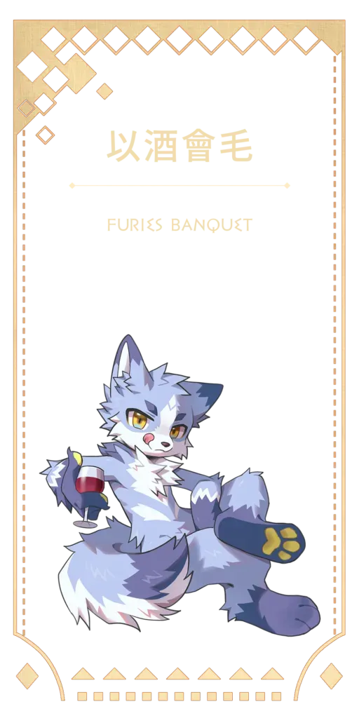 Furries Banquet