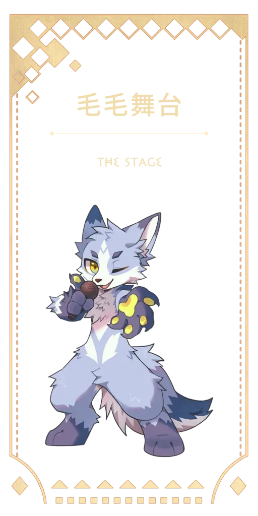 The Stage