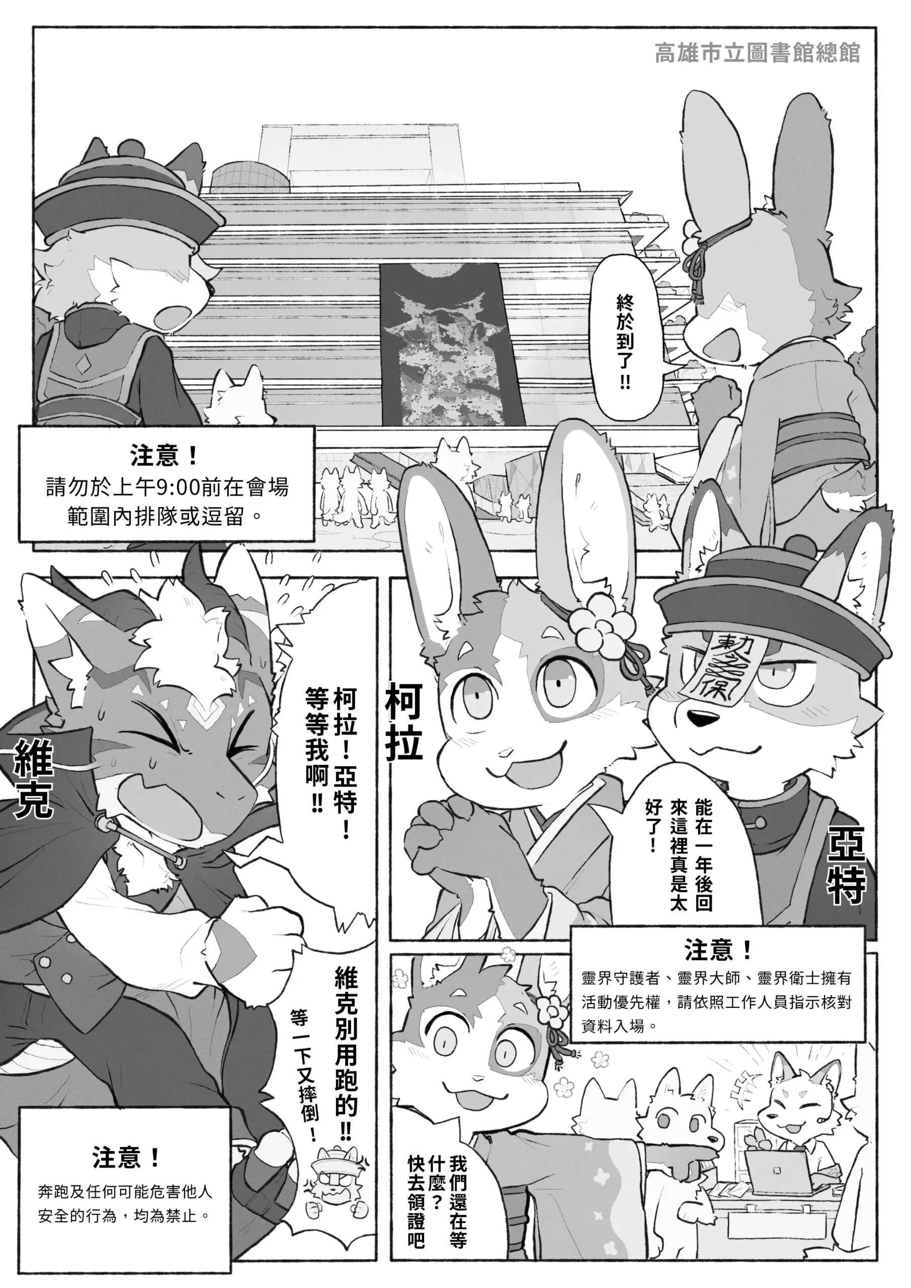 百毛夜行 第 1 頁