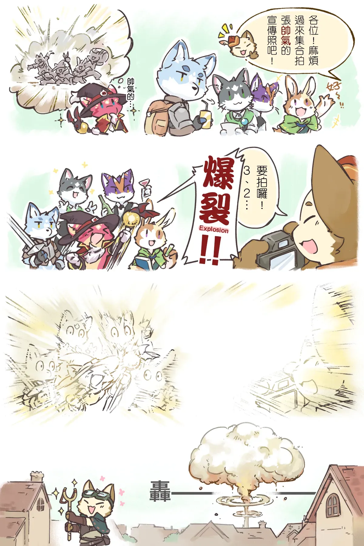 Tale of The Adventurer Event Comic Page 1