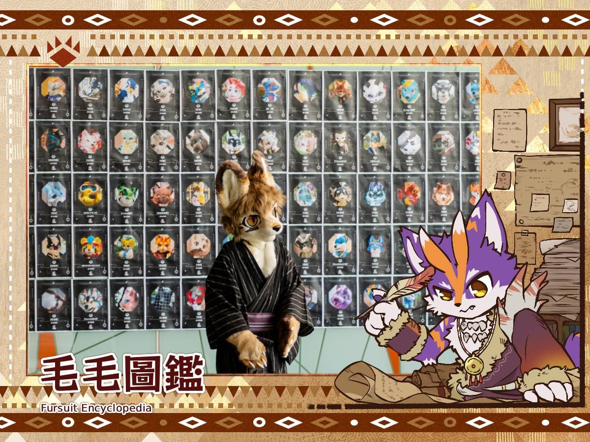 「毛毛圖鑑」活動公告：身著和服獸裝的角色站在貼滿眾多毛毛肖像卡片的牆前