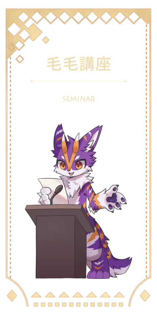 Seminar