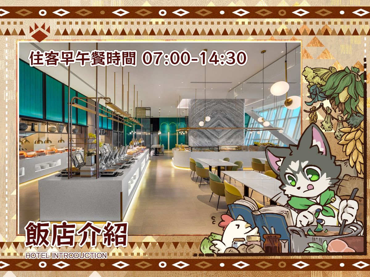 公告海報，主圖為飯店自助餐廳照片，圖上寫著「住客早午餐時間 07:00-14:30」與「飯店介紹 HOTEL INTRODUCTION」