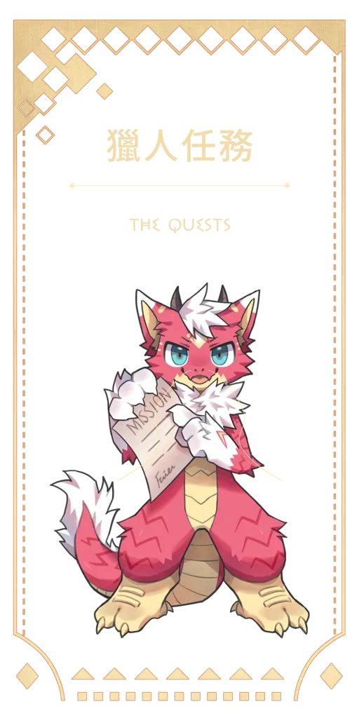 The Quests