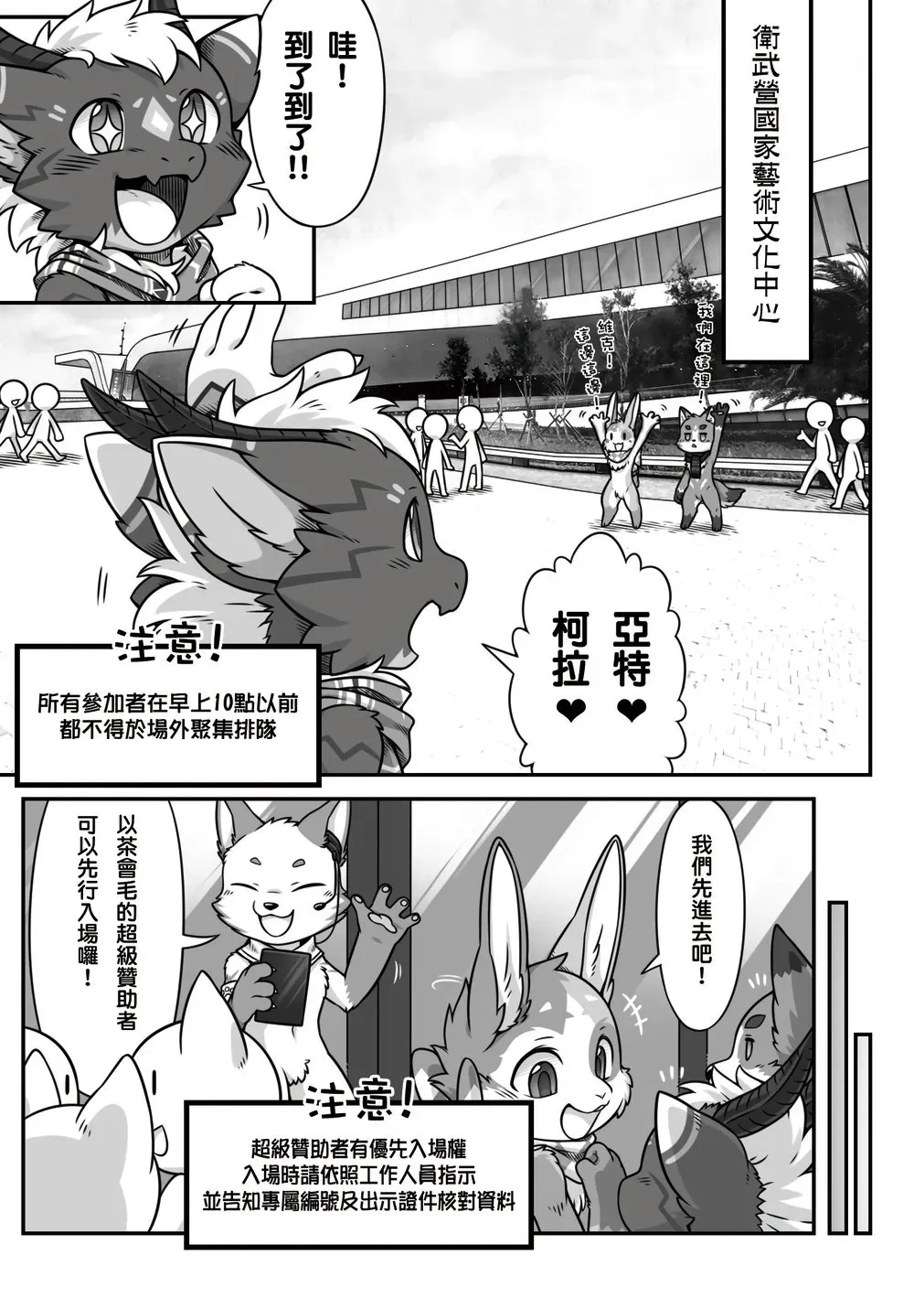冰之饗宴 第 1 頁