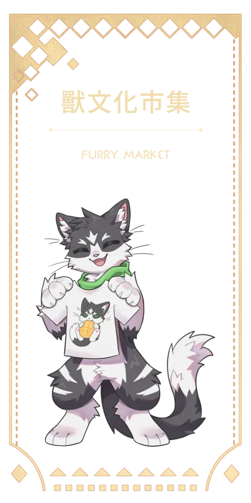 Furry Market