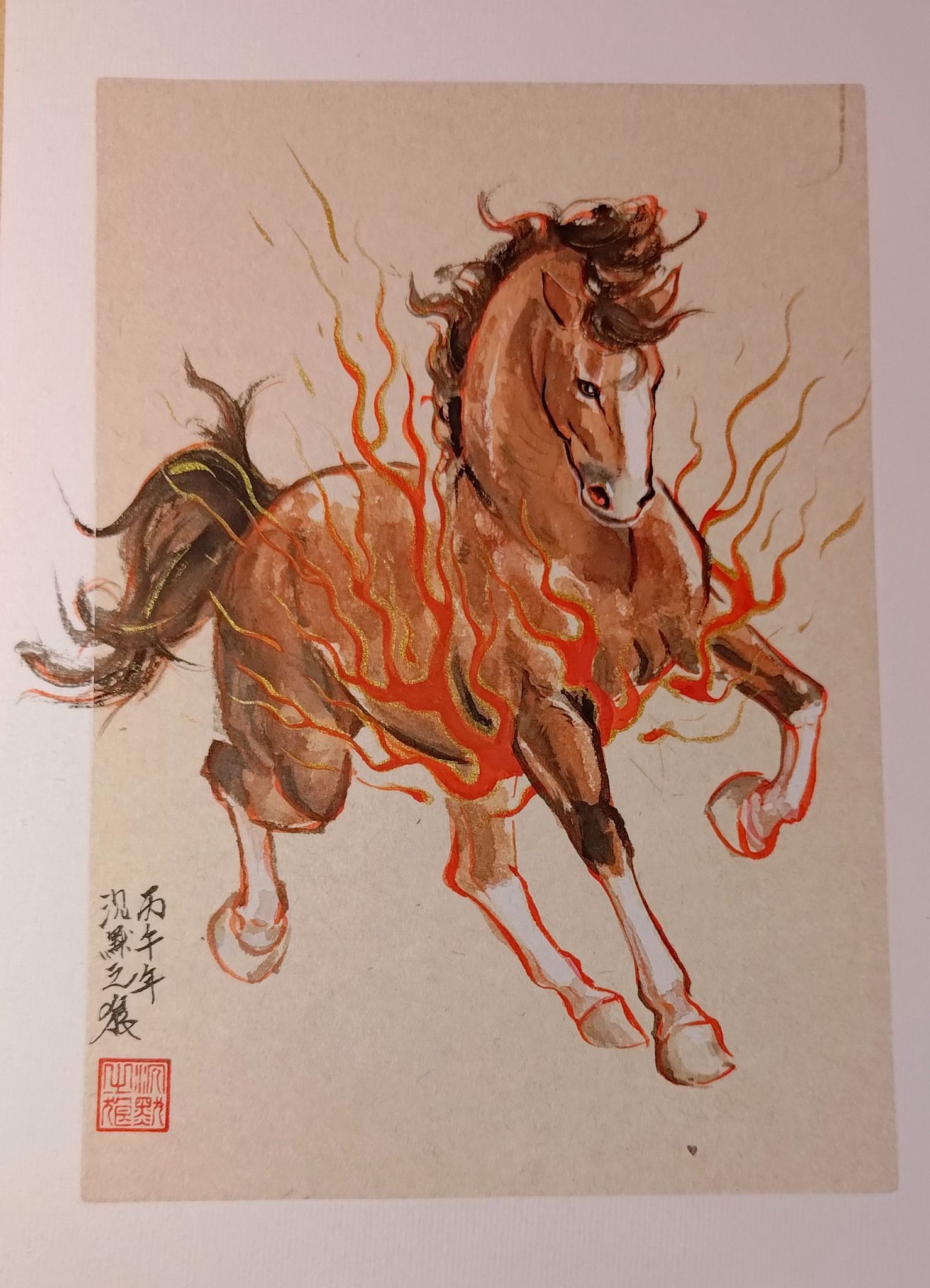 參展原畫:一匹渾身纏繞火焰紋樣的奔馬水墨水彩畫,落款丙午年