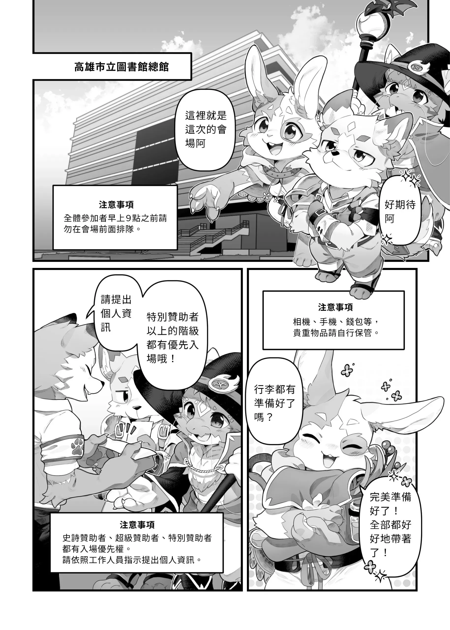 冒險盛宴 第 1 頁