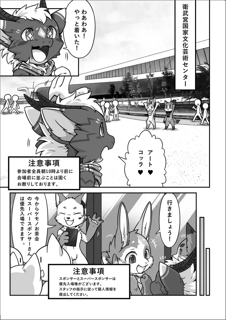 氷の宴 1 ページ目