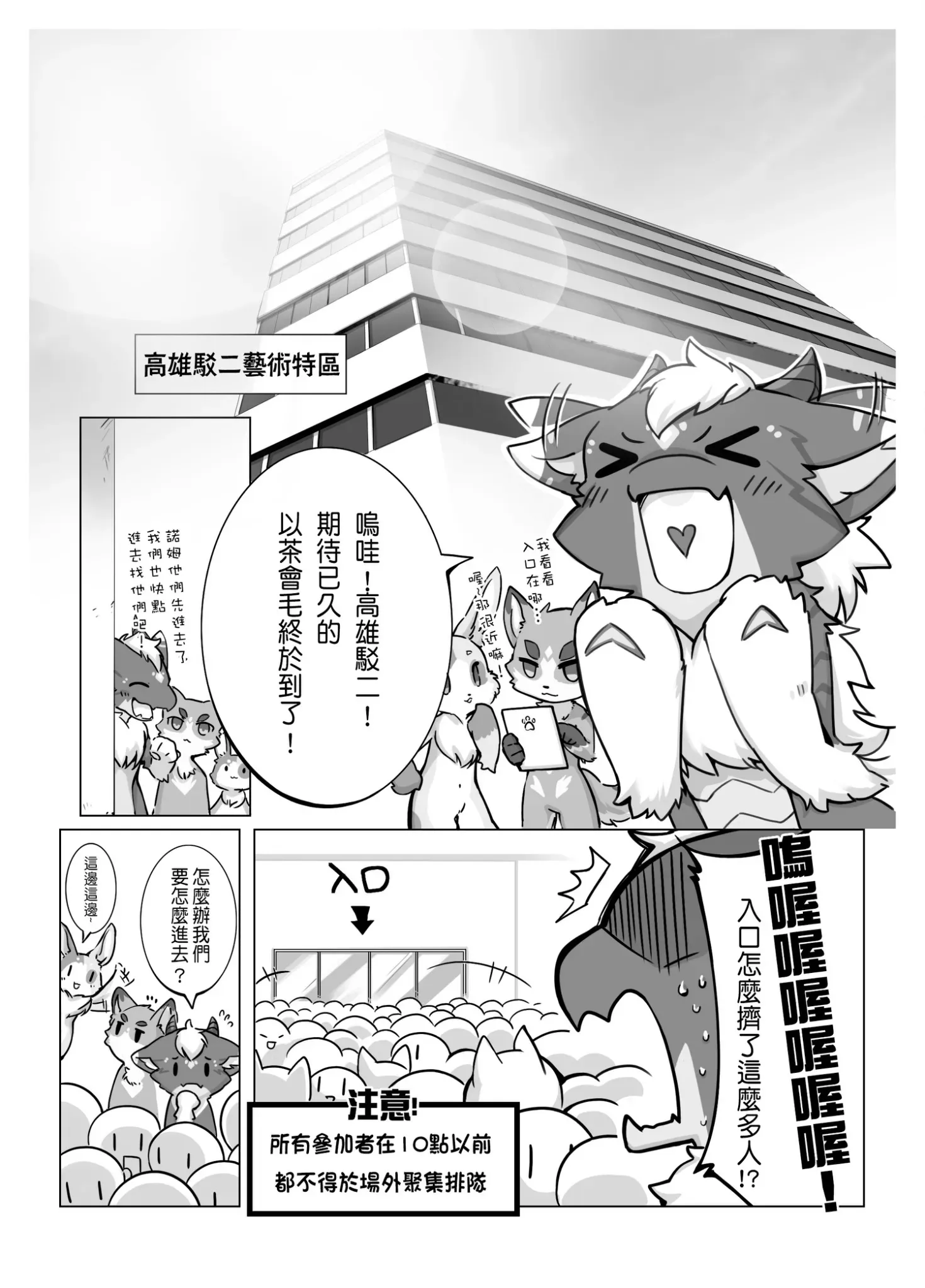 Tea Party of Spring Page 1