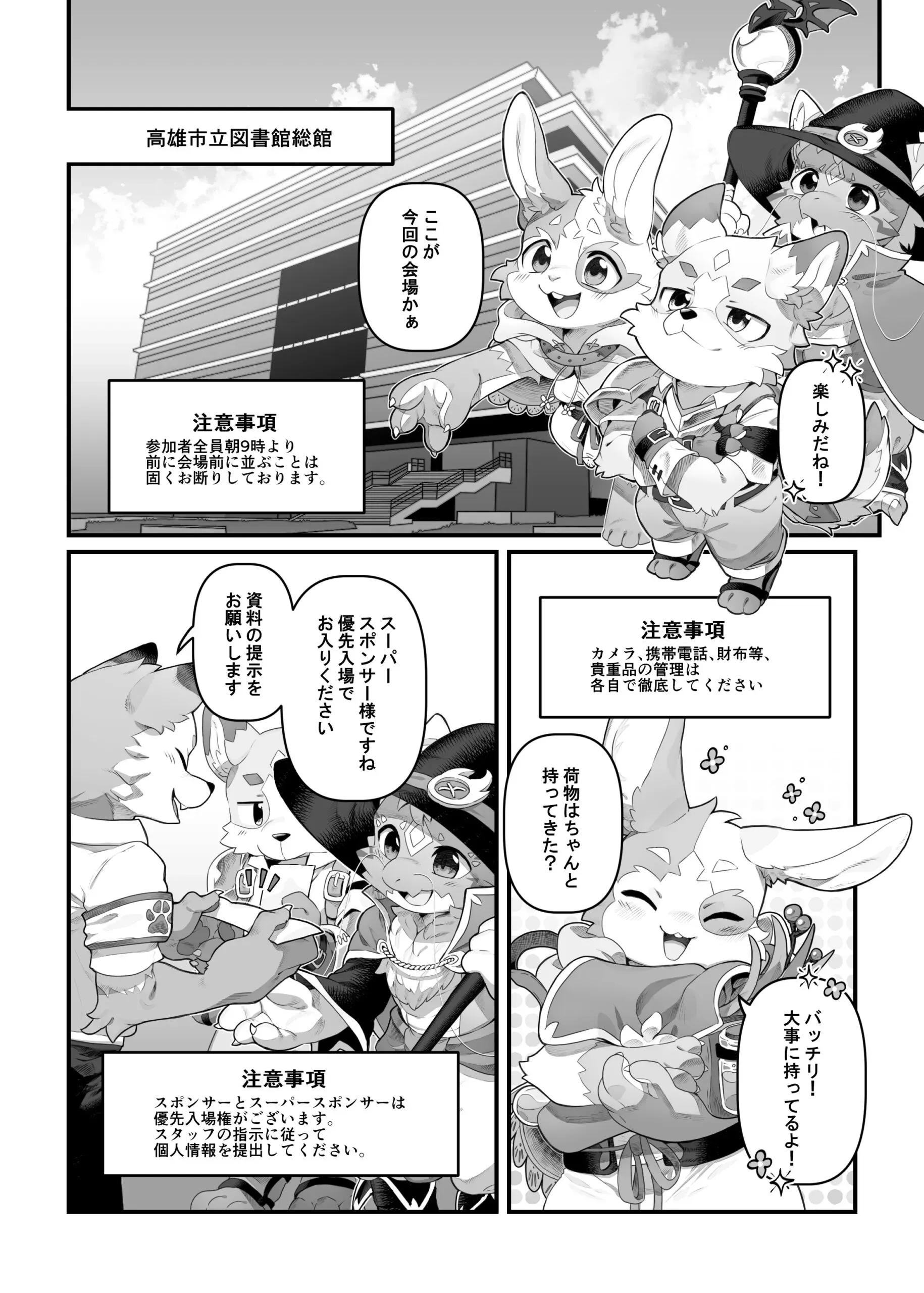 冒険の宴 1 ページ目