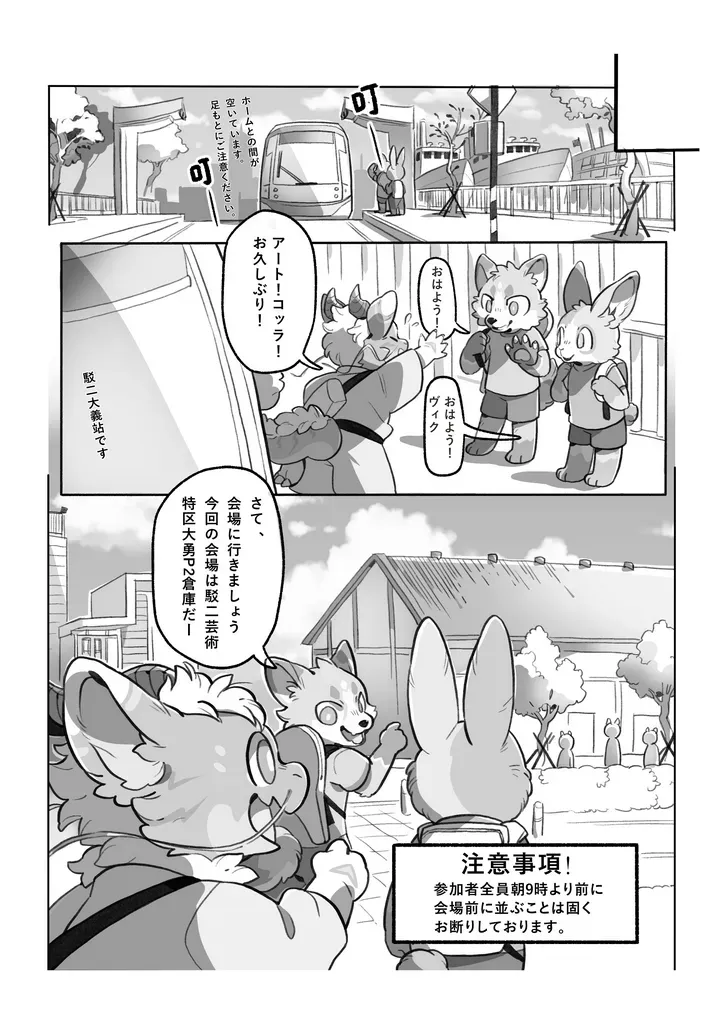 ファーリンビック 1 ページ目